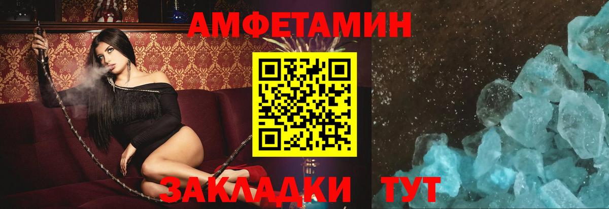 АМФЕТАМИН VHQ Феодосия
