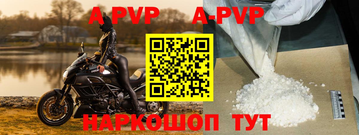A PVP СК Феодосия
