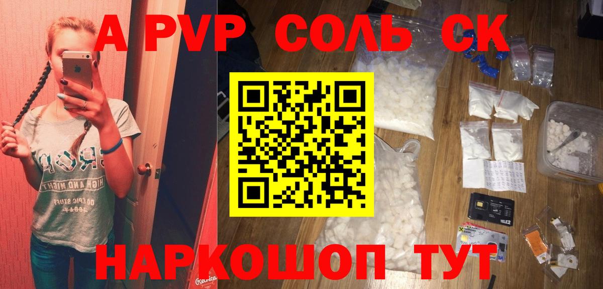 Alpha PVP Crystall  закладки  Вход с VPN  Феодосия  A PVP VHQ  A PVP Crystall 