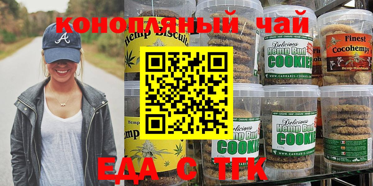 Феодосия  Cannafood конопля  Вход с VPN 