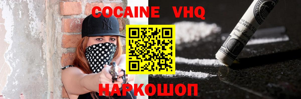 Cocaine Columbia  КОКАИН  COCAIN VHQ  Феодосия  Вход с VPN 