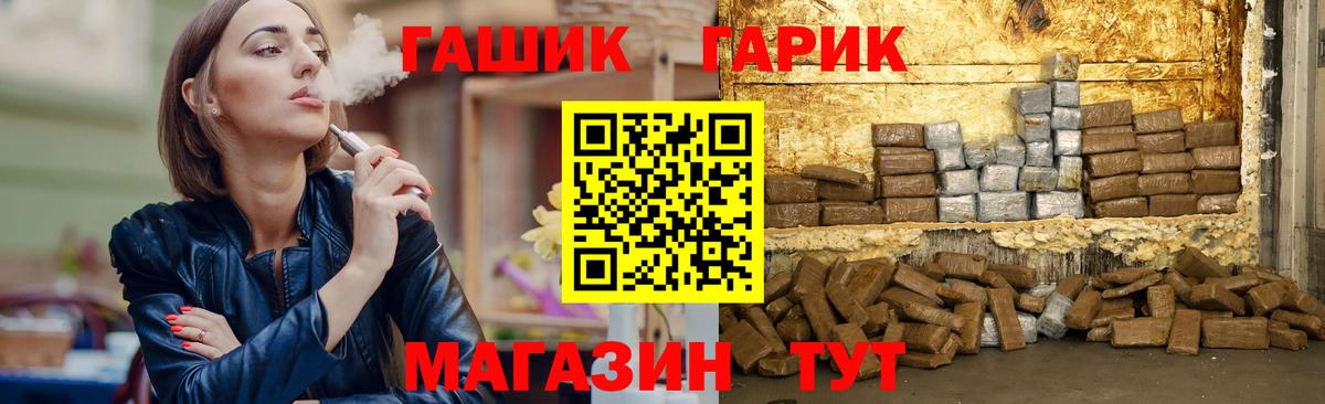 ГАШ индика сатива  ГАШ VHQ  Феодосия  Вход с VPN 