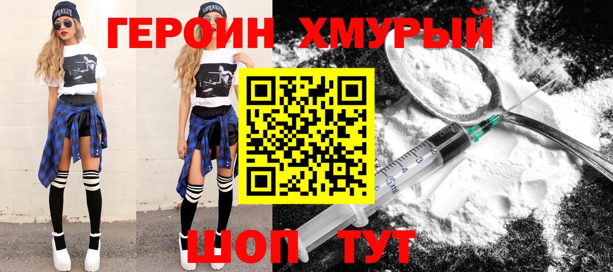 Феодосия  ГЕРОИН Heroin  Вход с VPN 
