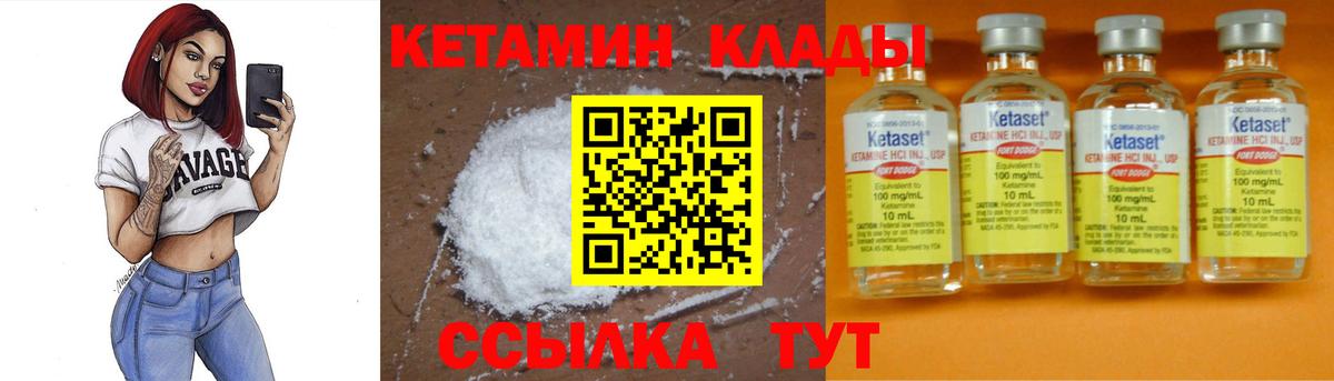 Кетамин ketamine  Кетамин ketamine  Вход с VPN  это наркотические препараты  Феодосия 