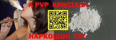 а пвп мука Моздок