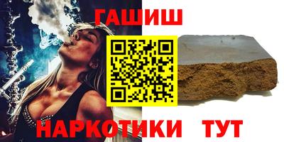гашик Наро-Фоминск
