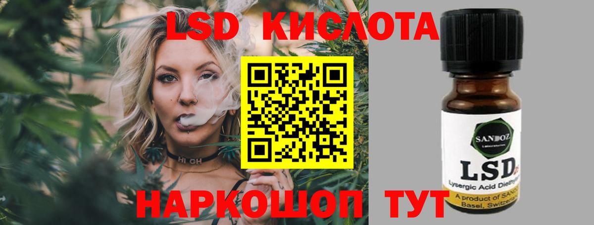ЛСД экстази кислота  LSD-25 экстази кислота  Феодосия  Лсд 25 экстази  Вход с VPN 