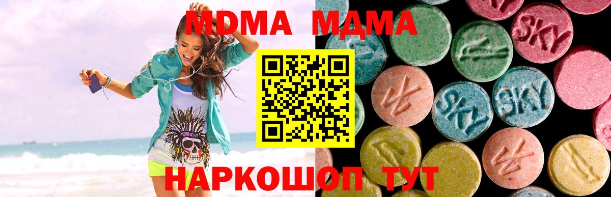 МДМА молли  Вход с VPN  Феодосия  МДМА молли 