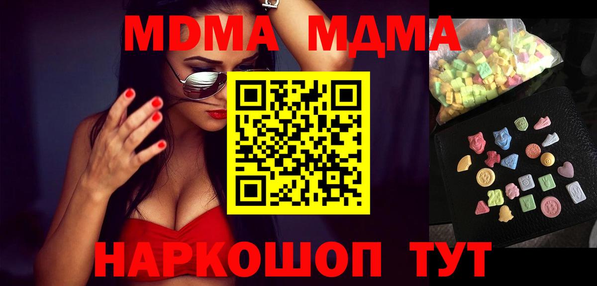 МДМА VHQ Феодосия