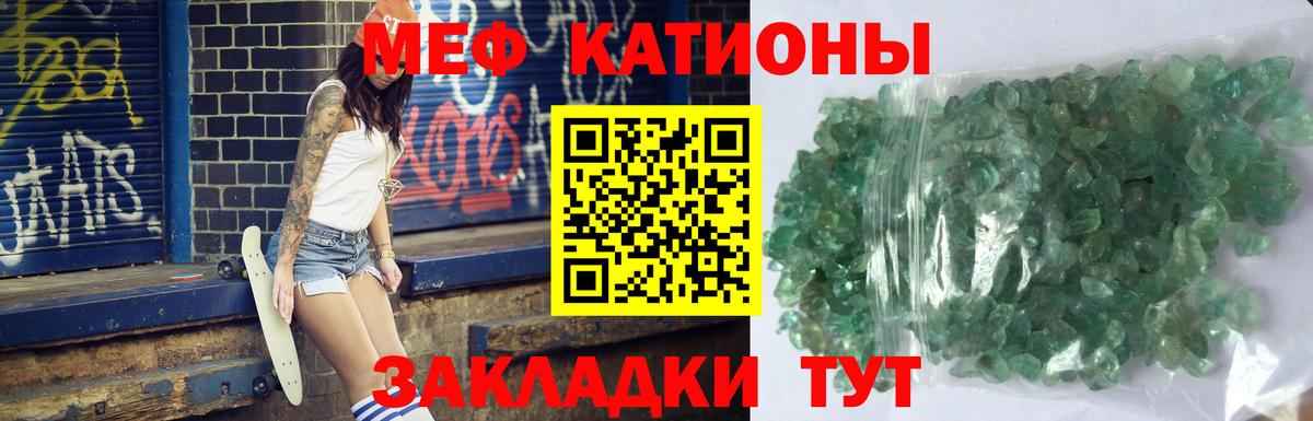 МЯУ-МЯУ кристаллы  Вход с VPN  Меф кристаллы  Меф  Феодосия 