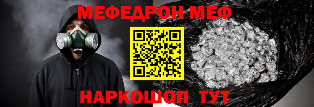 Меф мяу мяу кристаллы Феодосия