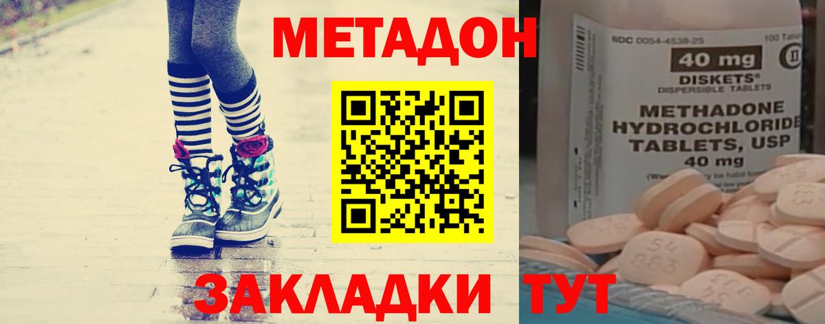 Метадон мёд Феодосия