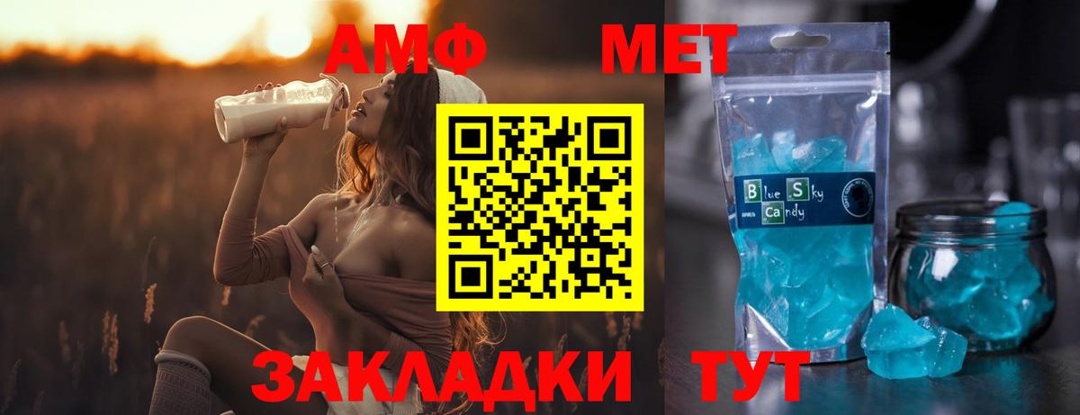 МЕТАМФЕТАМИН витя  Вход с VPN  Феодосия 